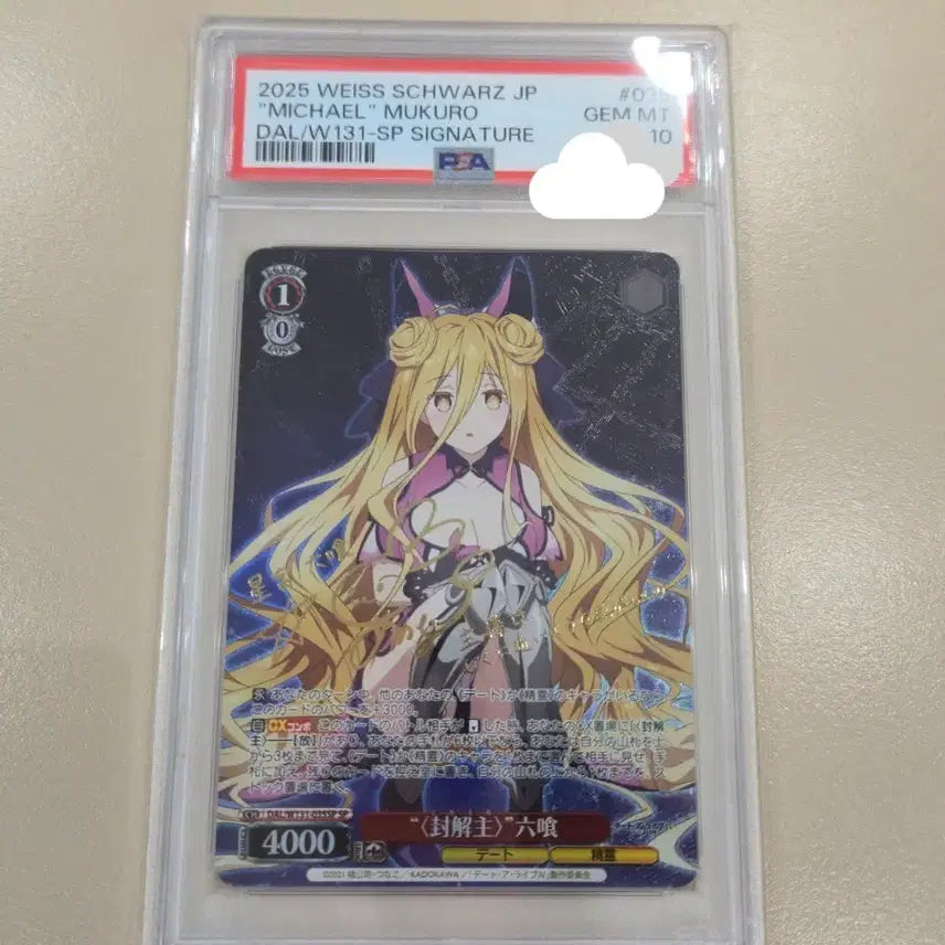 [BUNJANG] Weiss Schwarz Date A Live Mukuro W131-035SP PSA 10 Graded Card / 바이스슈발츠 데이트어라이브 무쿠로 W131-035SP PSA10