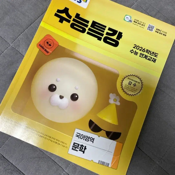 [BUNJANG] 2026 College Scholastic Ability Test (CSAT) Literature Study Guide / 새책) 2026 수능특강 문학 판매합니다
