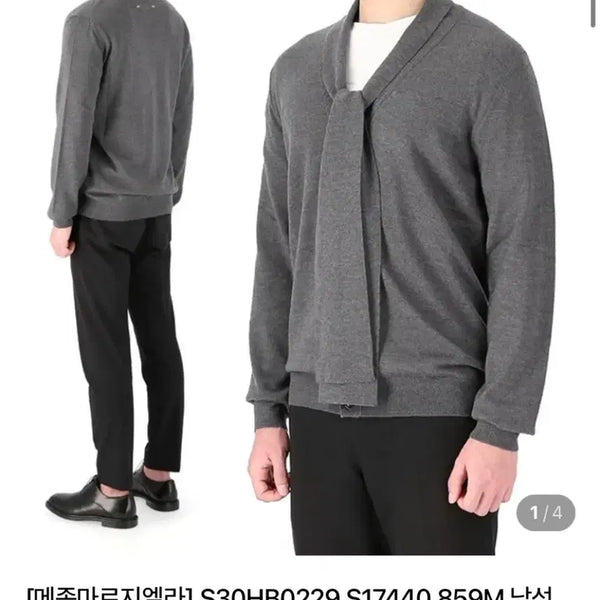 [BUNJANG] Maison Margiela Cardigan XL / 마르지엘라 가디건