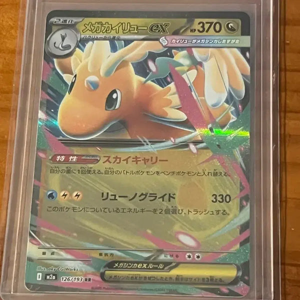 [BUNJANG] Pokemon Card Mega Dragonite EX RR Japanese Edition / 포켓몬카드 메가망나뇽 EX rr 일판