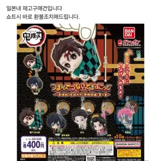 [BUNJANG] Demon Slayer Tanjiro Long Gacha Figure / 귀칼 무한성 대롱가챠 탄지로