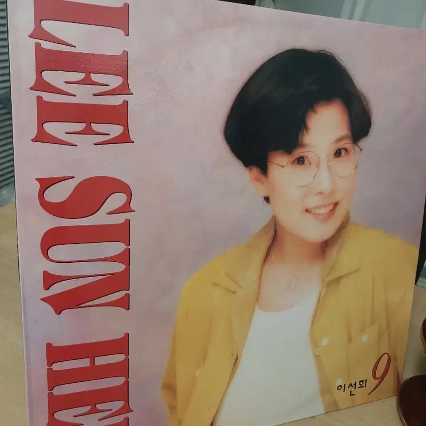 [BUNJANG] Lee Sun Hee 9th Album LP / 이선희 9집