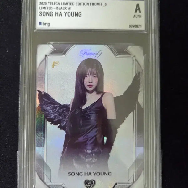 [BUNJANG] fromis_9 Song Hayoung Limited Slam Photocard Black / 프로미스나인 테레카 송하영 리미티드 슬랩 블랙