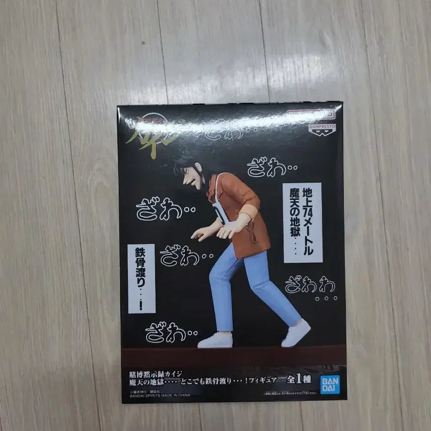 [BUNJANG] Kaiji Anime Steel Beam Crossing Figure (Sealed) / 미개봉)묵시록 카이지 철골건너기 마천의 지옥 피규어