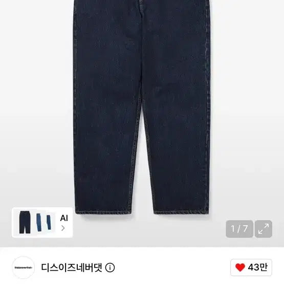 [BUNJANG] thisisneverthat Relaxed Jean One Wash M / 디스이즈네버댓 릴렉스드 진 원워시 m