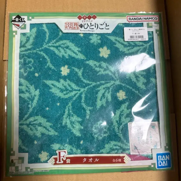 [BUNJANG] Kusuriyubi no Hitorigoto Ichiban Kuji F Prize Mao Mao Towel (Handkerchief) / 약사의혼잣말 이치방쿠지 F상 마오마오 타올(손수건)