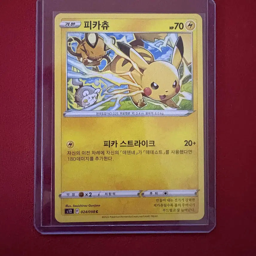 [BUNJANG] Pikastrike Single Card Dedenne Togedemaru / 한판 피카츄 c 피카스트라이크 싱글 데덴네 토게데마루.