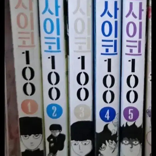 [BUNJANG] Mob Psycho 100 Volumes 1-5 Set / 모브사이코100 1-5권 세트