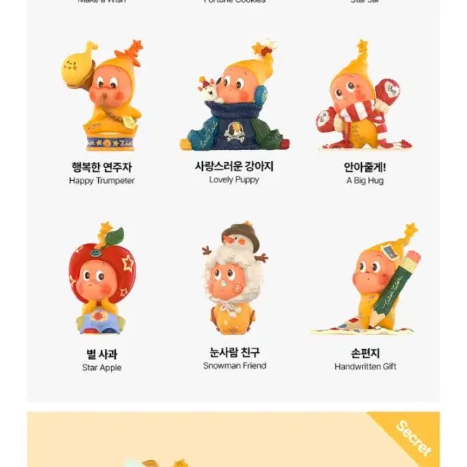 [BUNJANG] Pop Mart Twinkle Little Star Figure - Gift Edition (Secret Included) / 팝마트 트윙클 피규어 작은별이 보내는 선물 최고의선물 시크릿 포함
