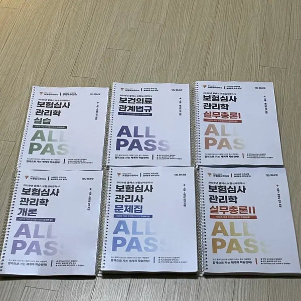 [BUNJANG] WinnerNet 2026 Certified Insurance Claims Manager Set (6 Books) / 위너넷 2026년 보험심사관리사 세트 6권에 문제집 포함