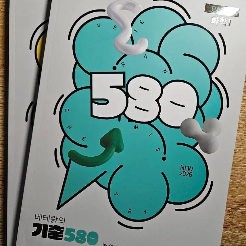 [BUNJANG] Veteran's 580 Exam Questions Chemistry I Textbook by Go Seok-yong / 베테랑의 기출 580 화학 1(고석용)