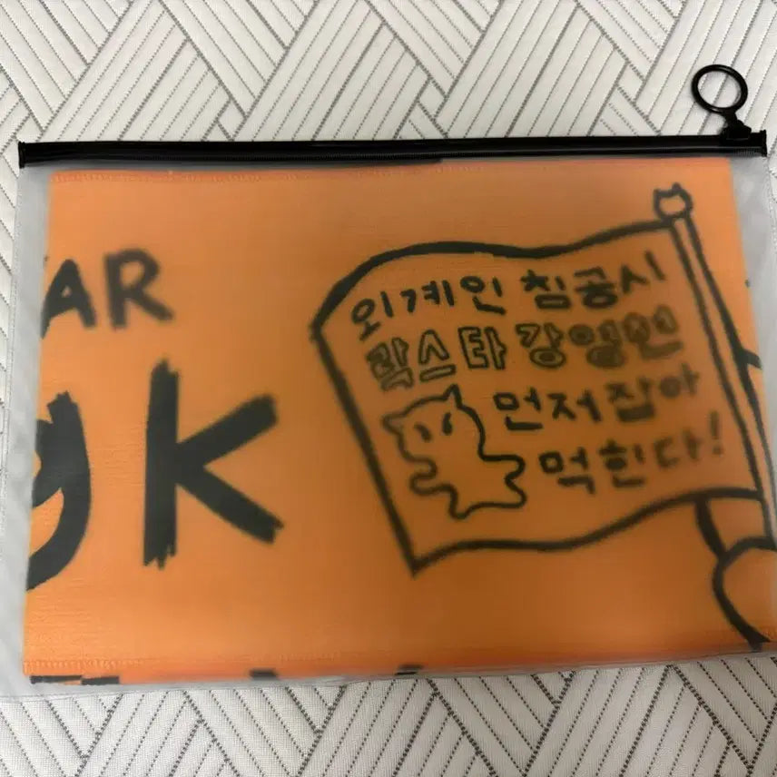 [BUNJANG] Young K Rockstar Slogan / 영케이 락스타 슬로건 양도