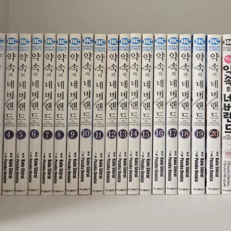 [BUNJANG] The Promised Neverland Vol. 1-20 Complete Set + Small The Promised Neverland, Novel Vol. 2 / 약속의 네버랜드 1-20권 전권 + 작은 약속의 네버랜드, 소설2권