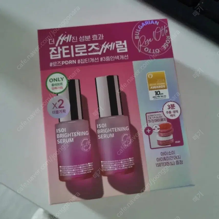 [BUNJANG] Isoi Blemish Rose Serum Double Pack / 아이소이 잡티로즈 세럼 2개 묶음 새상품