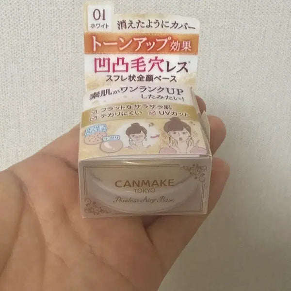 [BUNJANG] Canmake Poreless Airy Base 01 Tone Up / 캔메이크 포어리스 에어리 베이스 01 톤업 [새상품]
