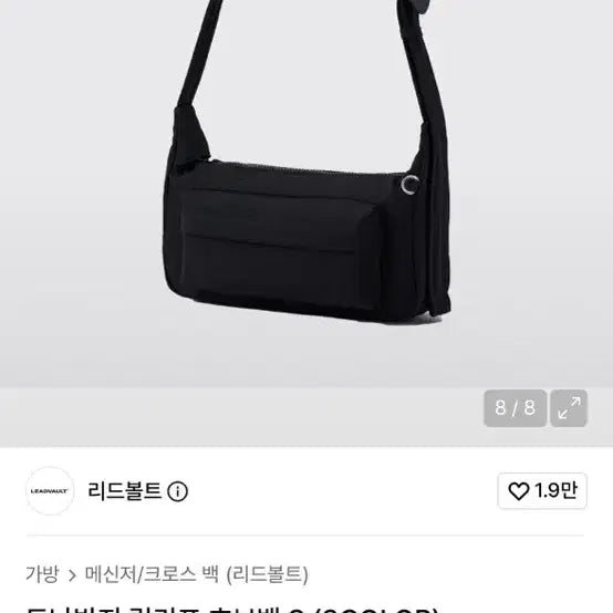 [BUNJANG] Reed Volt Relief Hobo Bag S Black / 새상품) 리드볼트 도난방지 릴리프 호보백 S 블랙 black