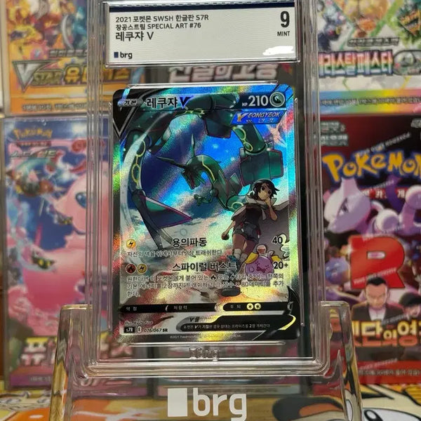 [BUNJANG] Pokemon Card Rayquaza V BGS 9 / 포켓몬카드 brg9 레쿠쟈 V