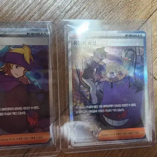 [BUNJANG] Pokemon Card "Yubin's Confidence" SAR, SR / 포켓몬 카드 유빈의 확신 sar,sr