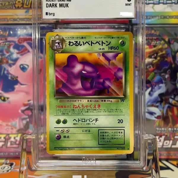 [BUNJANG] 1997 Pokemon Card Dark Vileplume (BRG 9) Japanese / 1997 포켓몬카드 brg9 일판 다크 베토베통 구뒷면