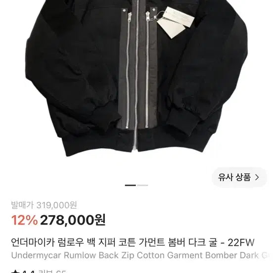 [BUNJANG] Under My Car RUMER Bag Zipper Cotton Garment Bomber Jacket Dark Grey 22FW / 언더마이카 럼로우 백 지퍼 코튼 가먼트 봄버 다크굴 22FW