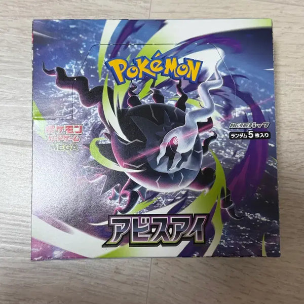 [BUNJANG] Pokemon Card Abyssai Japanese Version Sealed / 포켓몬카드 아비스아이 일판 미개봉