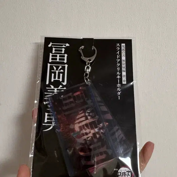 [BUNJANG] Demon Slayer Giyu Acrylic Keychain / 귀멸의칼날 귀칼 기유 아크릴키링