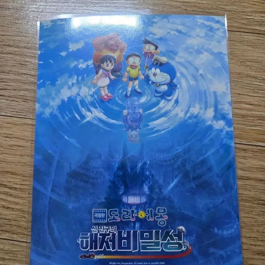 [BUNJANG] Doraemon The Deep Sea Super Express Art Card #303 / 도라에몽 아트카드