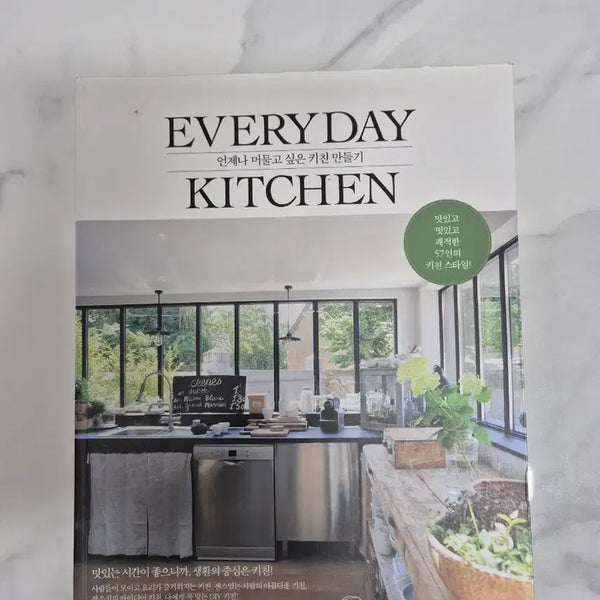 [BUNJANG] Everyday Kitchen Book / EVERYDAY KITCHEN 북