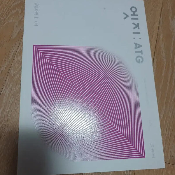 [BUNJANG] Life Science Edge Vol. 4 (2026 Edition) / 생명과학 엣지 4권(2026ver)