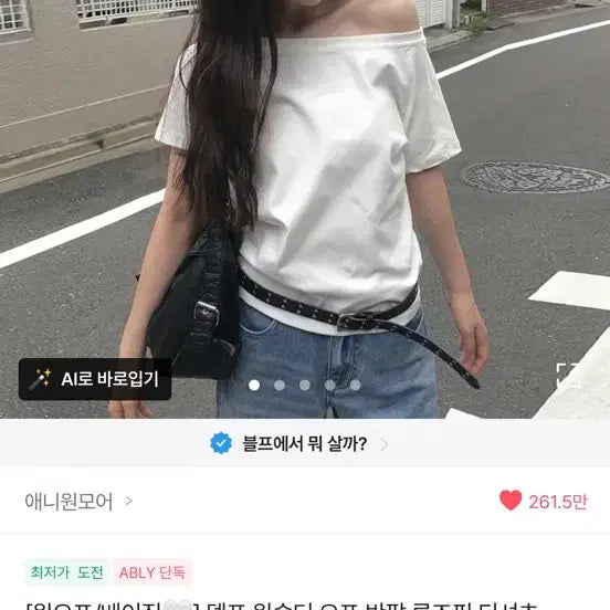 [BUNJANG] One Shoulder Off Short Sleeve T-Shirt / 원숄더 오프 반팔 루즈핏 티셔츠 그레이