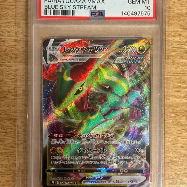 [BUNJANG] Rayquaza RRR (Sky Stream) Japanese PSA 10 / [일판 PSA10] 레쿠쟈 RRR (창공 스트림)