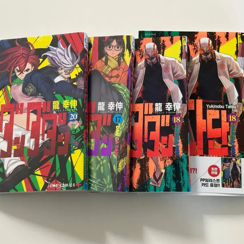 [BUNJANG] Dandadan Japanese Original Manga Volumes 17, 18, 20 / 단다단 17 18 20권 만화책 일어 원서