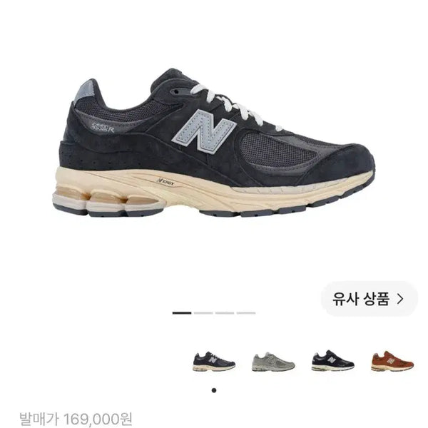 [BUNJANG] New Balance 2002R Special Vintage Black Grey Shoes / 뉴발란스 2002R 스페셜 빈티지 블랙 그레이 275