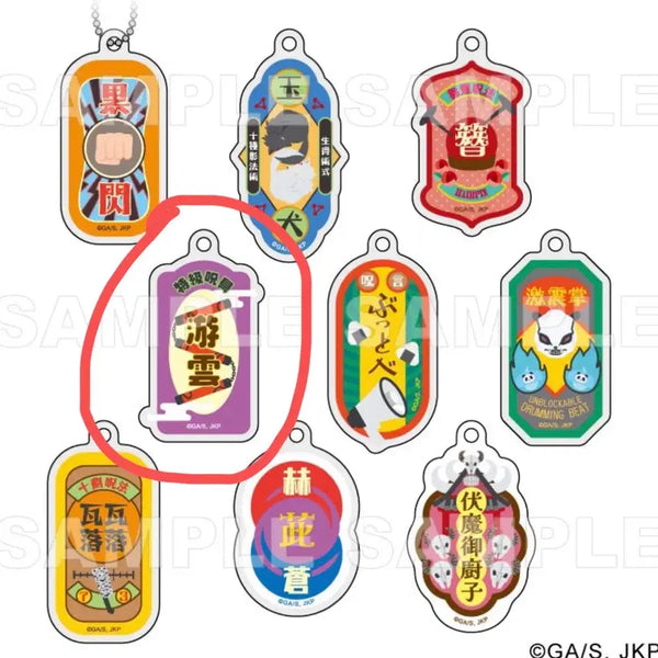 [BUNJANG] Jujutsu Kaisen Trading Technique Name Acrylic Keychain: Special Grade Curse Un-Un / 주술회전 트레이딩 기술명 아크릴키홀더 : 특별주구 유운