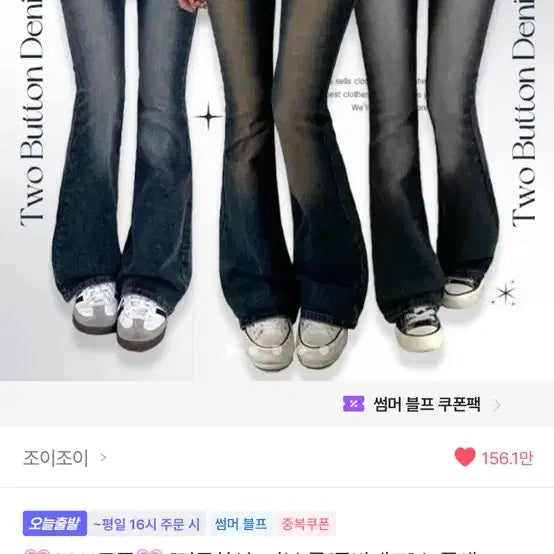 [BUNJANG] High-Waisted Bootcut Jeans with Hip Padding (Light Wash) / 부츠컷 골반뽕 청바지(연청)
