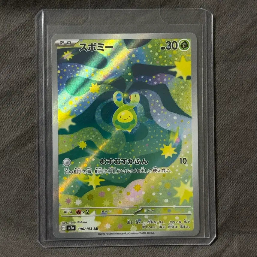 [BUNJANG] Pokemon Card Smeargle 196/193 AR / 포켓몬카드 꼬몽울(스보미) 196/193 AR