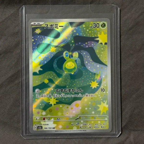 [BUNJANG] Pokemon Card Smeargle 196/193 AR / 포켓몬카드 꼬몽울(스보미) 196/193 AR