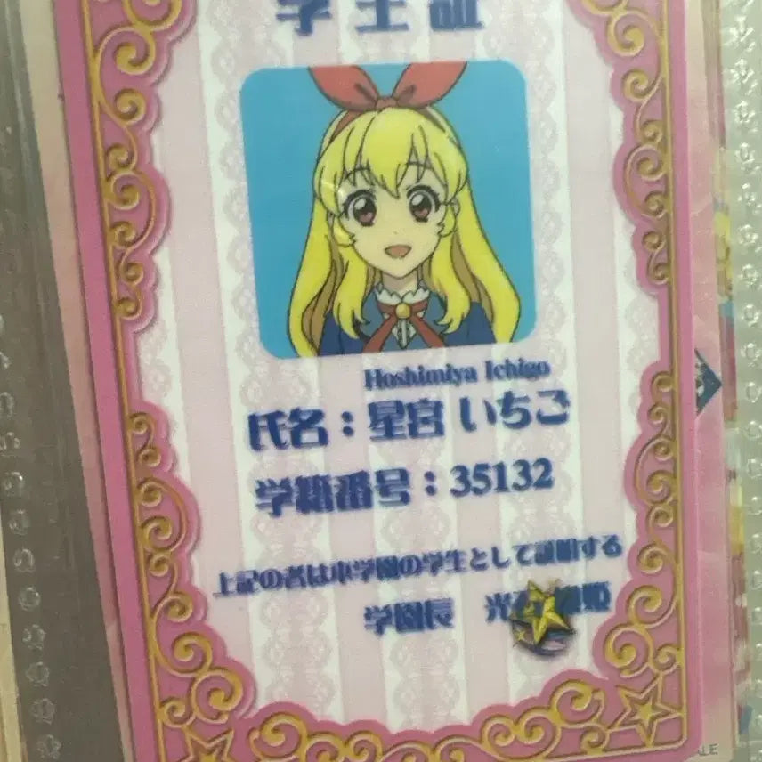 [BUNJANG] Aikatsu Ichigo Hoshimiya Student ID Card / 아이엠스타 호시미야 이치고 학생증
