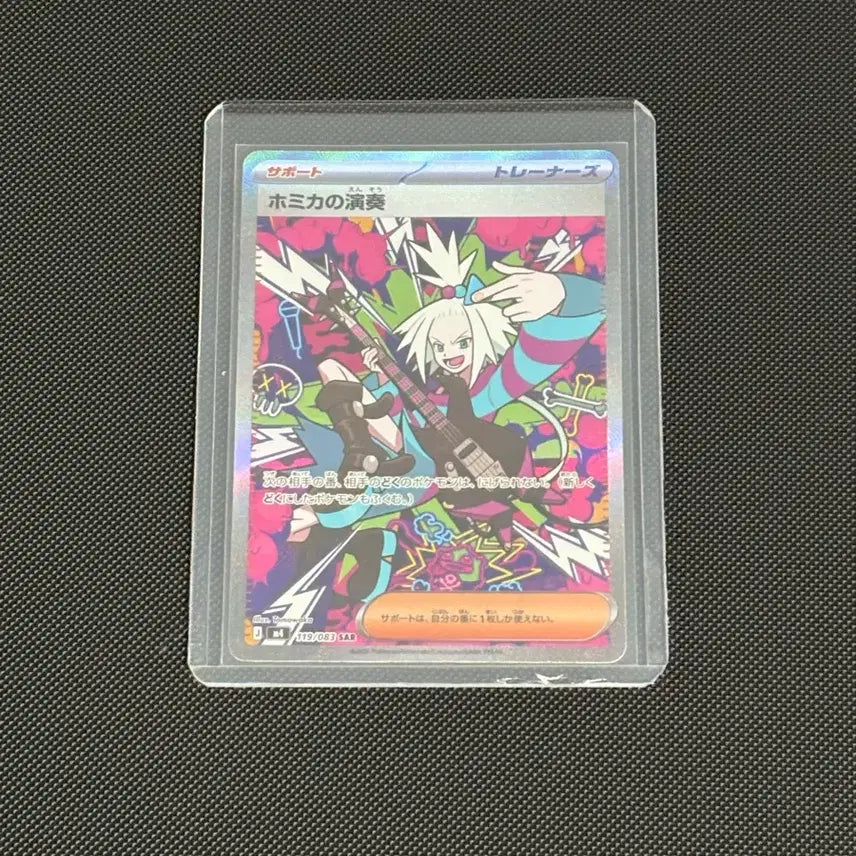 [BUNJANG] Pokemon Card Japanese Bocian's Performance SAR / 포켓몬카드 일판 보미카의 연주 sar