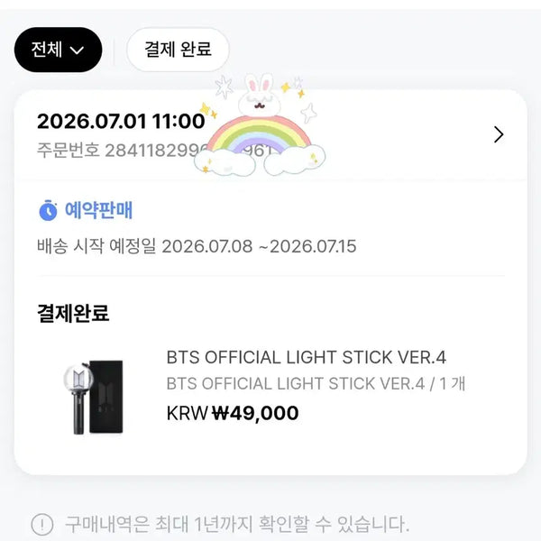 [BUNJANG] BTS Official Light Stick ARMY Bomb Ver.4 Bundle Set / 방탄소년단 BTS 공식 응원봉 아미밤 ver.4 6개 일괄