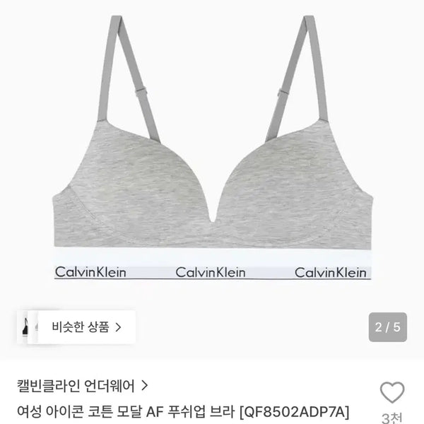 [BUNJANG] Calvin Klein Push-Up Bra 80B / 캘빈클라인 푸쉬업 브라 80B