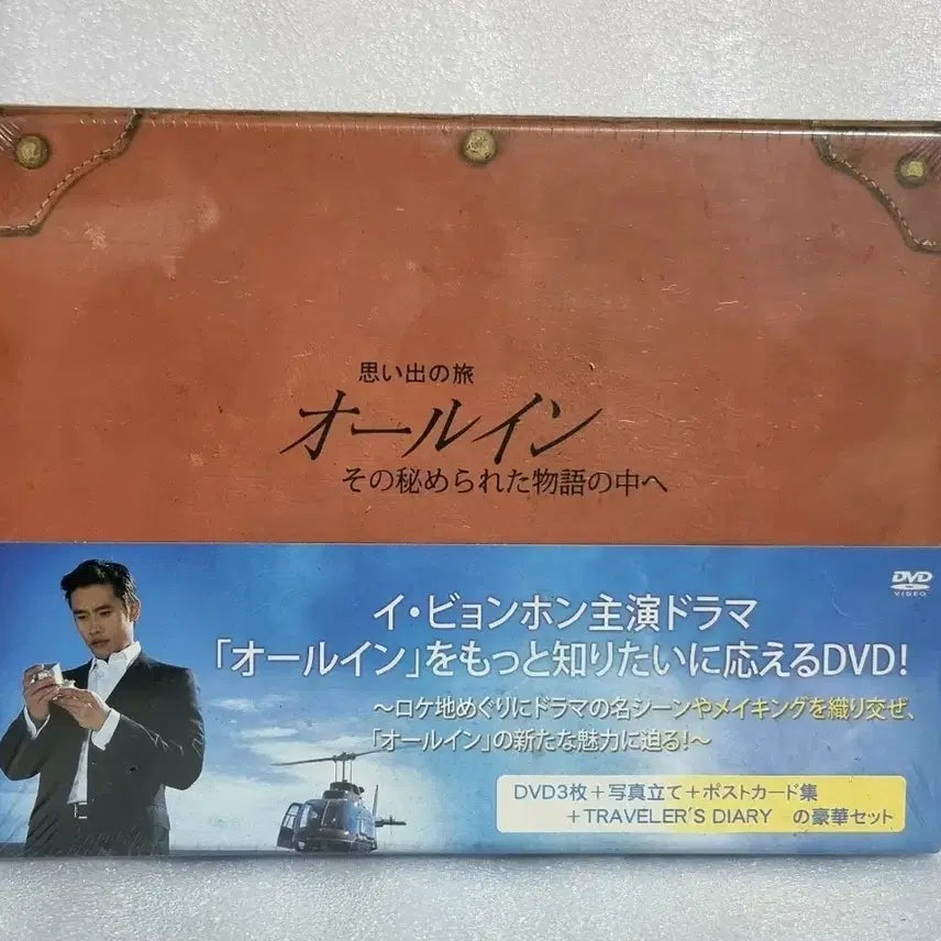 [BUNJANG] All In Korean Drama DVD Set with Traveler's Diary / 올인 이병헌 주연 드라마 DVD 3장+여행자 일기 세트