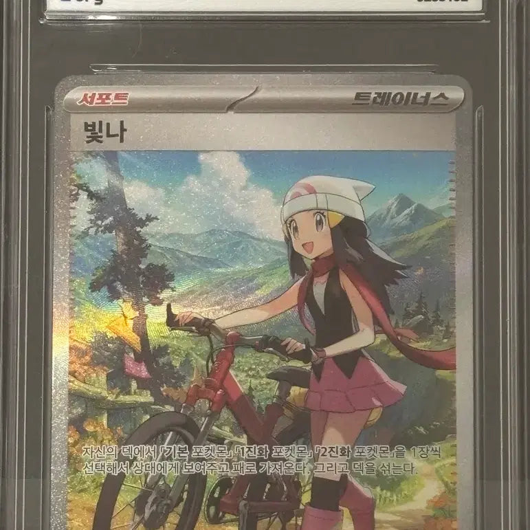 [BUNJANG] Pokemon Card Shining Star V Brilliant Scarlet & Violet Sarah / 포켓몬 카드-빛나 SAR (brg10)