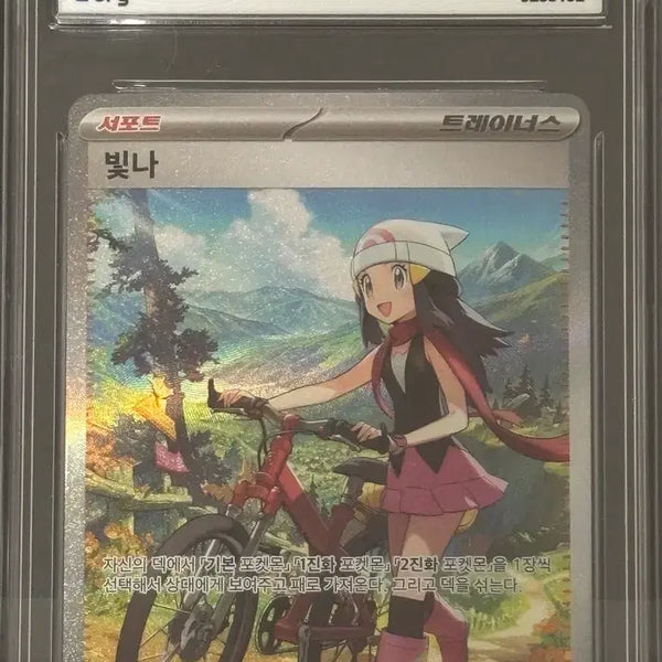 [BUNJANG] Pokemon Card Shining Star V Brilliant Scarlet & Violet Sarah / 포켓몬 카드-빛나 SAR (brg10)
