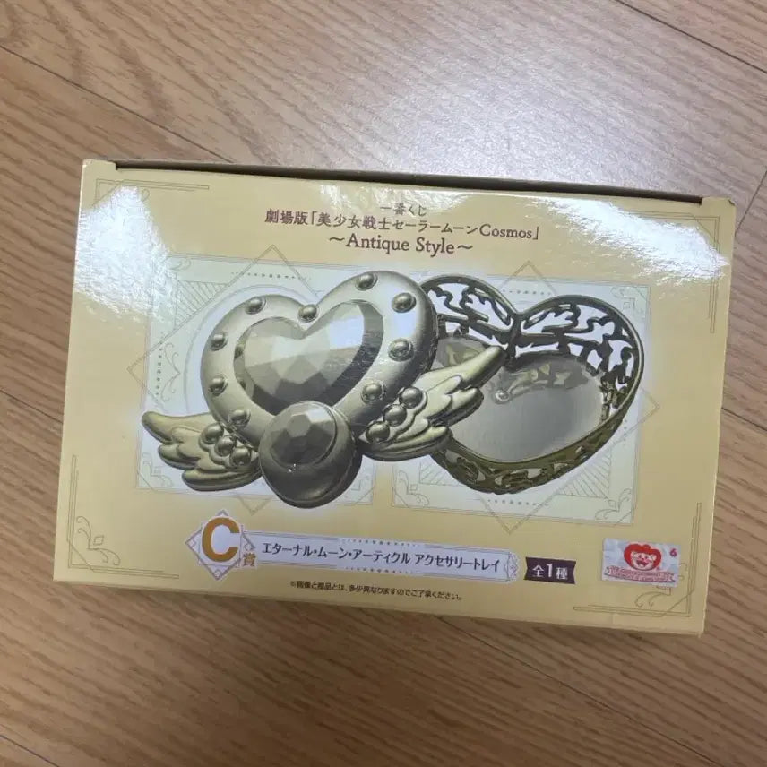[BUNJANG] Sailor Moon Ichiban Kuji Jewel Box C Prize (with Keyring & Visual Towel) / 세일러문 이치방쿠지 보석함 (+키링&비주얼타올)