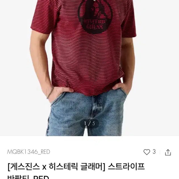 [BUNJANG] Guess x Hysteric Glamour Striped Short Sleeve T-Shirt / 게스 x 히스테릭글래머 스트라이프 반팔티