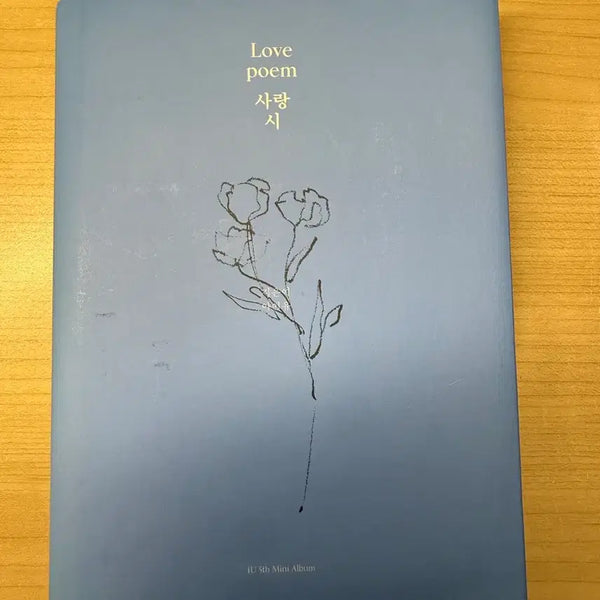 [BUNJANG] IU Love poem Album / (일요일까지만 판매)아이유 Love poem 앨범