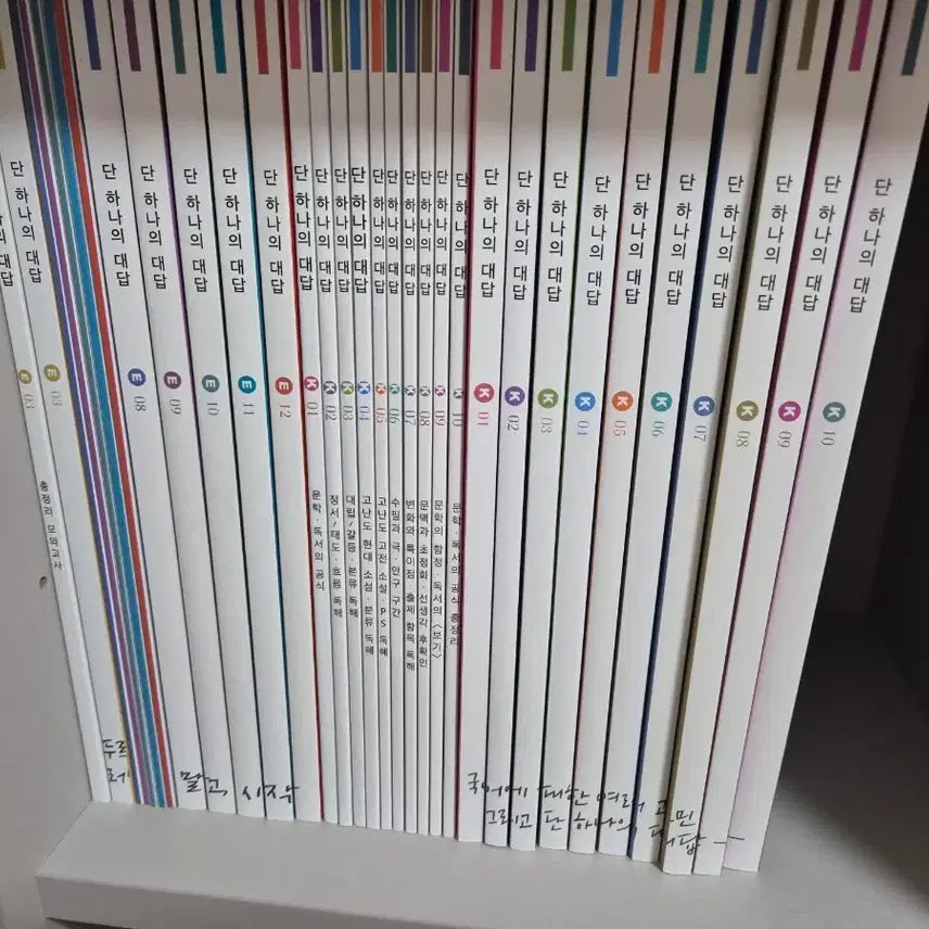 [BUNJANG] Kang Eunyang K-Season Full Set + E-Season Volumes 3, 8-12 Study Materials / 2027강은양 k시즌 전권 e시즌 3권, 8권,9권,10권,11권,12권