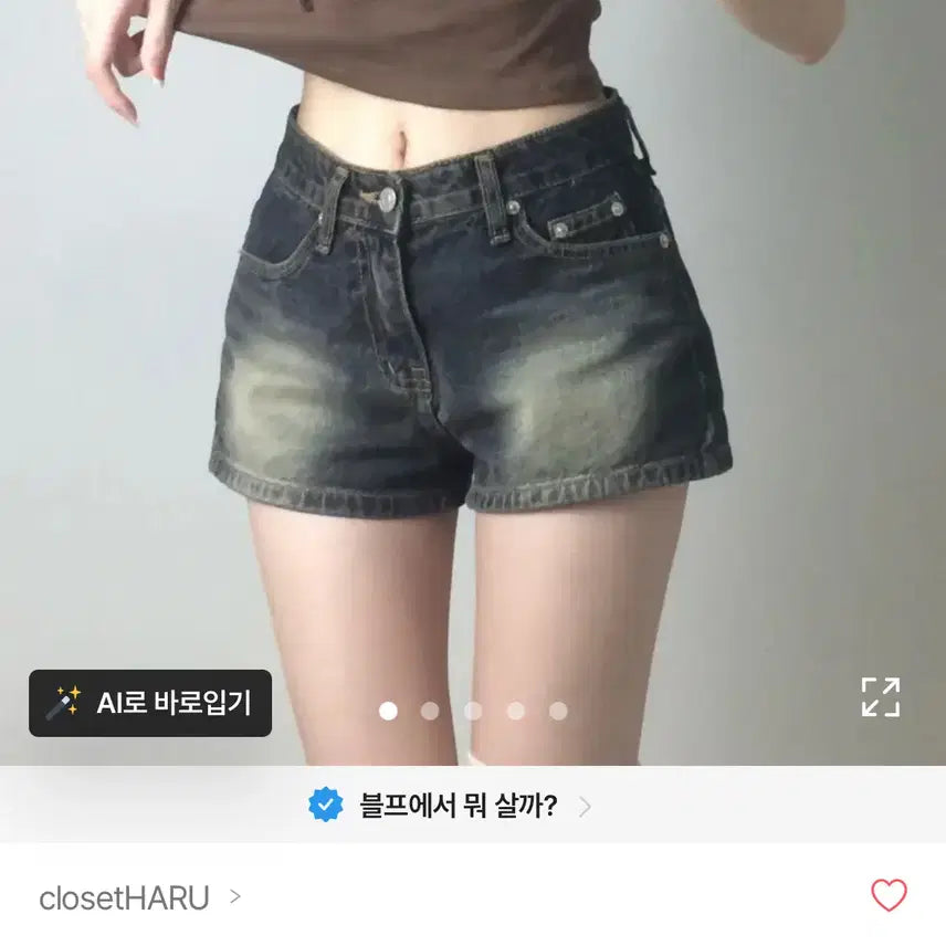 [BUNJANG] Haroo Vintage Low Denim Shorts / 하루 빈티지 로우 데님 숏팬츠 반바지 청반바지 클로젯하루 에이블리