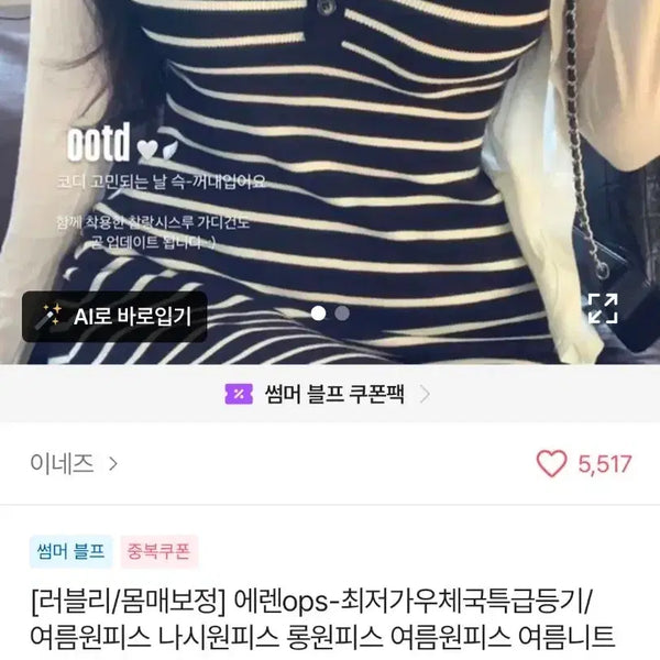 [BUNJANG] Striped V-Neck Long Knit Dress / 여름니트롱원피스
